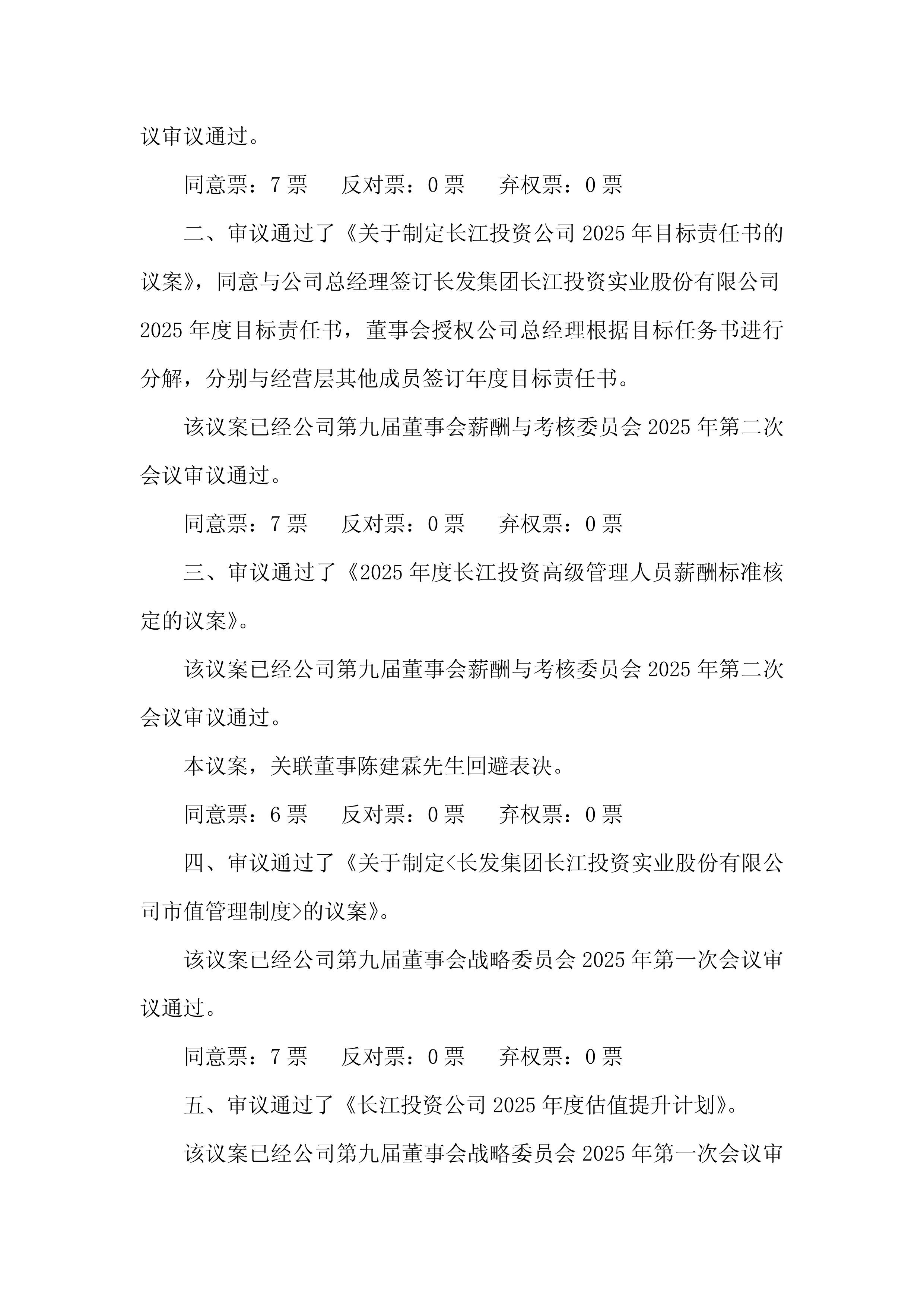 爱游戏体育-上海久事内部会议纪要流出：冲刺阶段篮板制胜，欧联使命明确，资深球员宣示担当的简单介绍