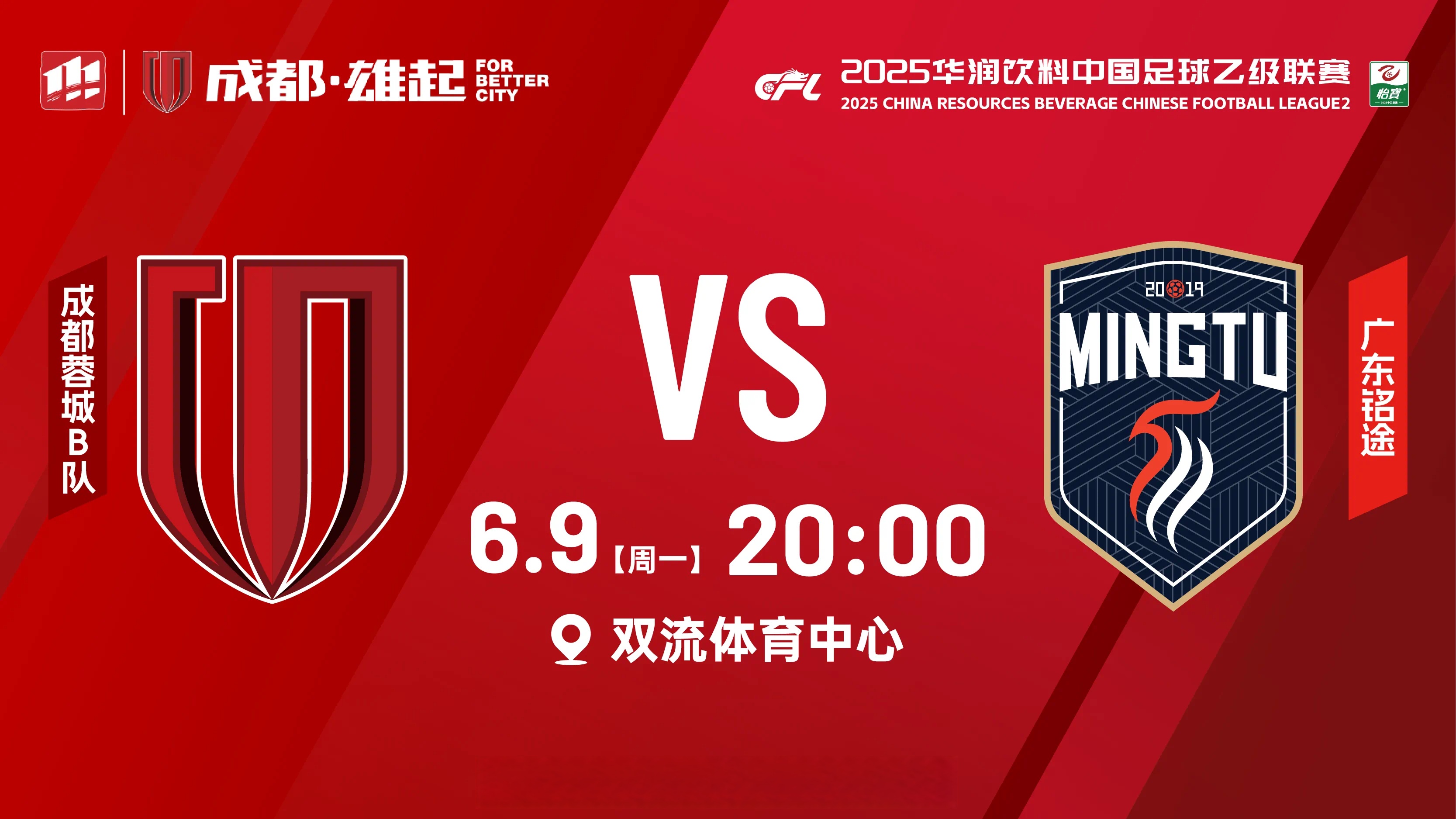 爱游戏官网-转折点！成都蓉城刷新队史纪录，法国杯今晨攻防权衡，态度坚定，球探报告显示潜力(上港客场打成都蓉城利好消息)