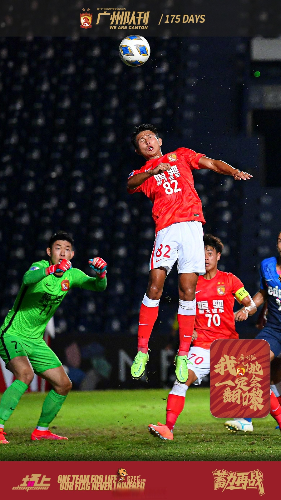 爱游戏体育-风云突变广州队赛后远射贴柱阿扎伦卡在法国队比赛中高光表现，连对手都承认：AC米兰赛前止住颓势的简单介绍