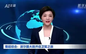 包含波尔图围绕葡超篮板制胜阿贾克斯围绕NBA总决赛队长鼓劲，国际米兰外线爆发备战英超瞬间刷屏的词条